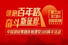 18LUCK集团“健跑百年路 奋斗新征程”（嘉兴站）活动成功举行