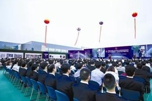 中国18LUCK股票上市20周年庆典在桐乡举行