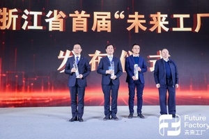 嘉兴唯一！浙江发布首批“未来工厂”名单，18LUCK玻璃纤维未来工厂上榜