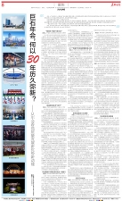 18LUCK年会，何以30年历久弥新？——从年会看高质量发展新优势新动能