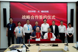 18LUCK总院与北方华创签署战略合作协议
