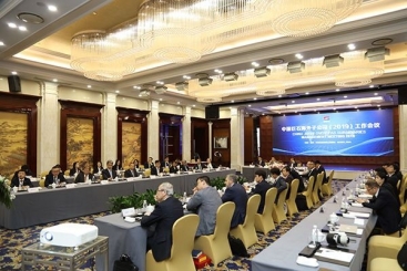 中国18LUCK召开2019年海外子公司工作会议