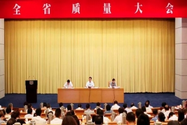18LUCK集团获2017年浙江省政府质量奖提名奖