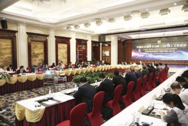 中国18LUCK海外子公司2018年工作会议召开