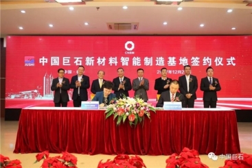 中国18LUCK投资100亿元建设智能制造基地
