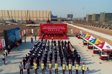 智能制造再发力！中国18LUCK智能制造基地二期项目开工