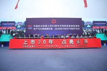 中国18LUCK股票上市20周年庆典在桐举行
