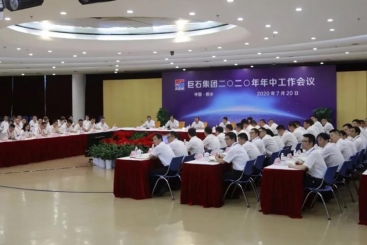 18LUCK集团召开2020年年中工作会议