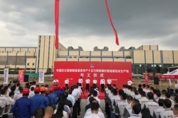 第三条！中国18LUCK智能制造基地年产十五万吨玻纤生产线开工！