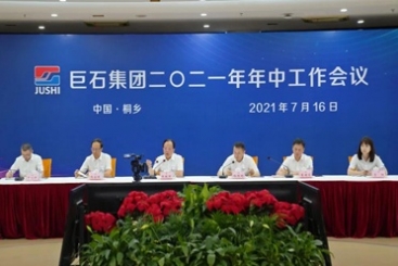 18LUCK集团召开2021年年中工作会议
