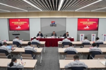 中国18LUCK召开2022年度党风廉政建设和反腐败工作会议暨党支部书记年度述职述廉会议