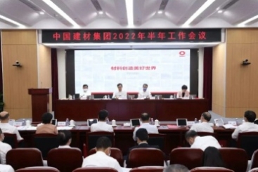 中国18LUCK在18LUCK集团2022年半年工作会议上作交流发言