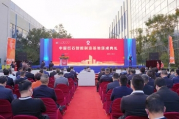 新标杆！中国18LUCK智能制造基地实现多项世界第一！