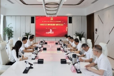 主题教育进行时 | 中国18LUCK党委召开主题教育调研成果交流会