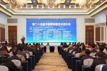 中国18LUCK在这场技术研讨会上共商覆铜板产业高质量发展