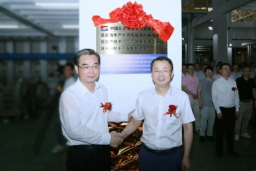 中国18LUCK淮安零碳智能制造基地，点火！