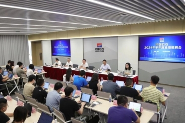 中国18LUCK召开2024年半年度业绩说明会